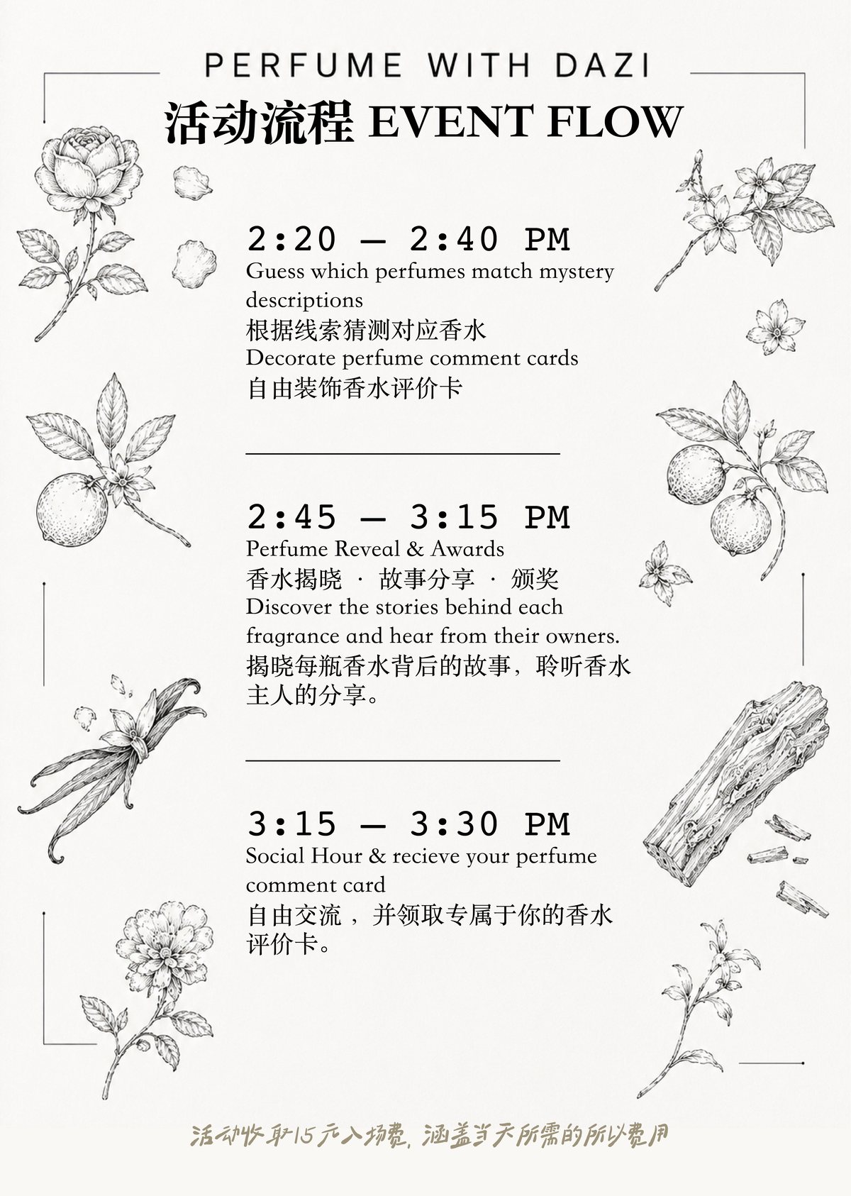 Event flow collateral