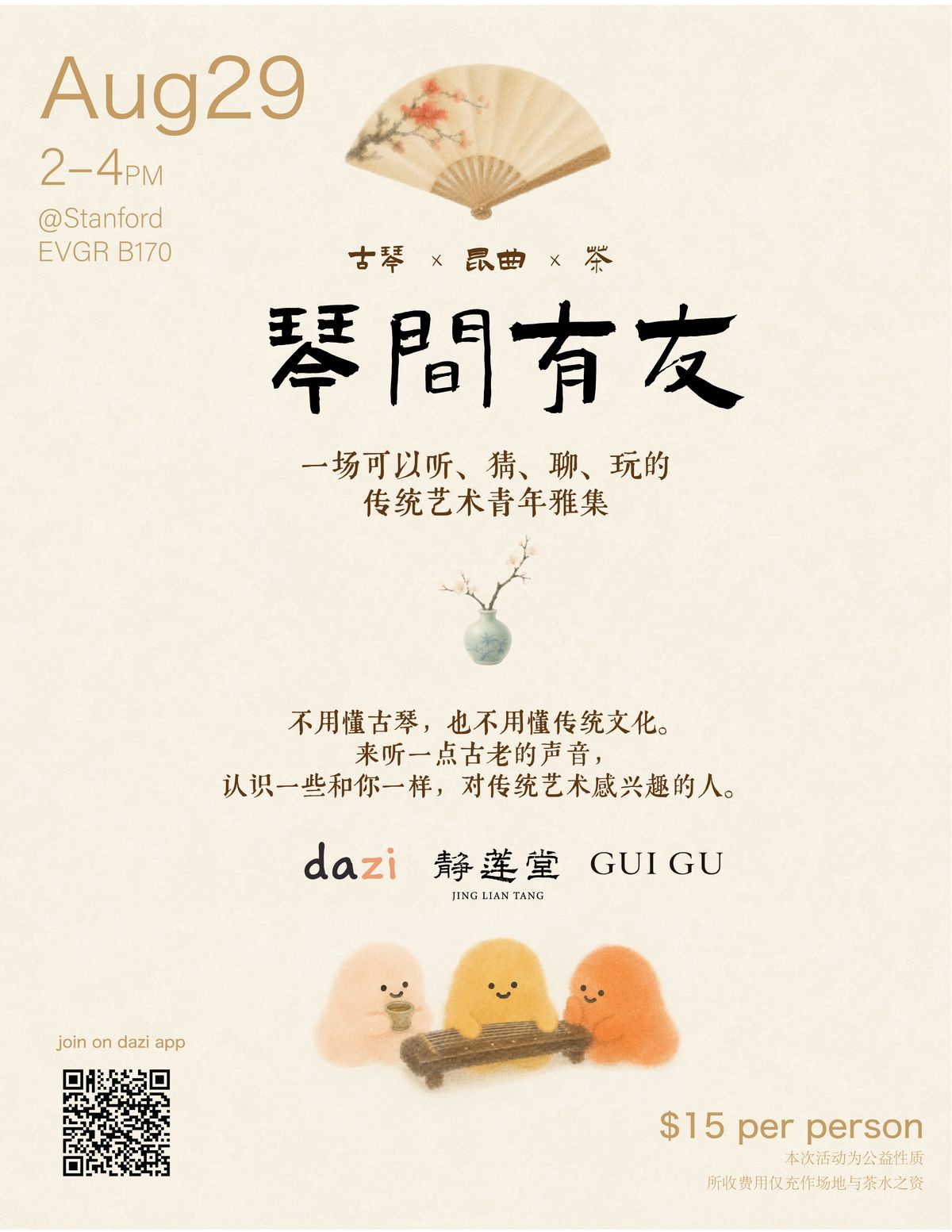 Guqin Society poster